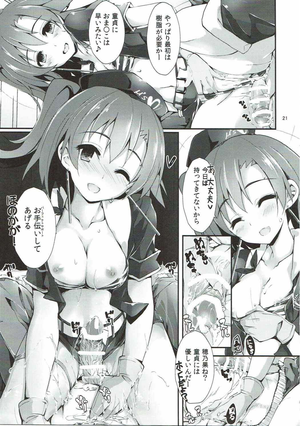 後悔のない支払い