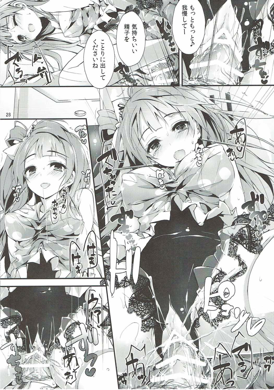 後悔のない支払い