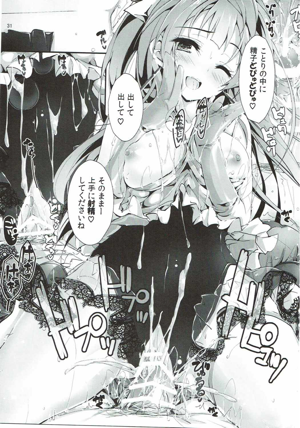 後悔のない支払い