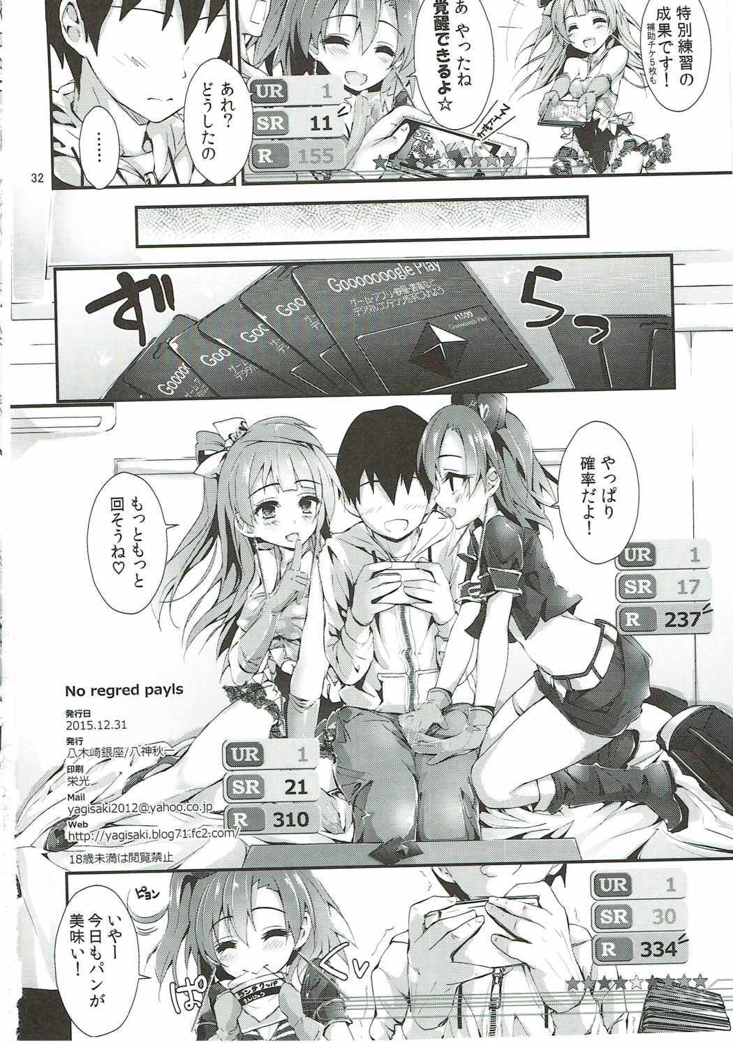 後悔のない支払い