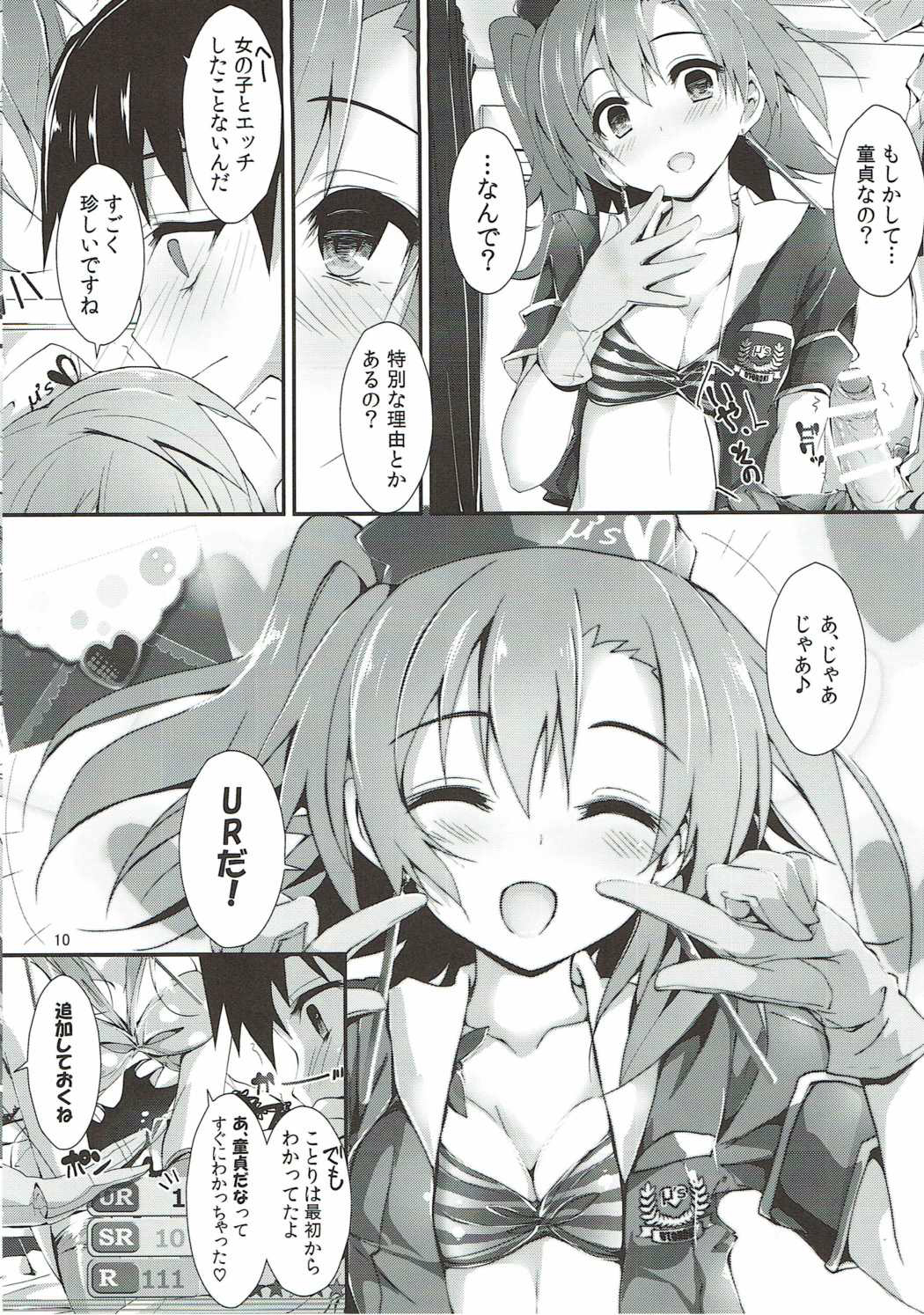 後悔のない支払い