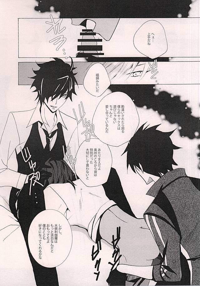 燭台切光忠を二ふりにゅうしゅ島下