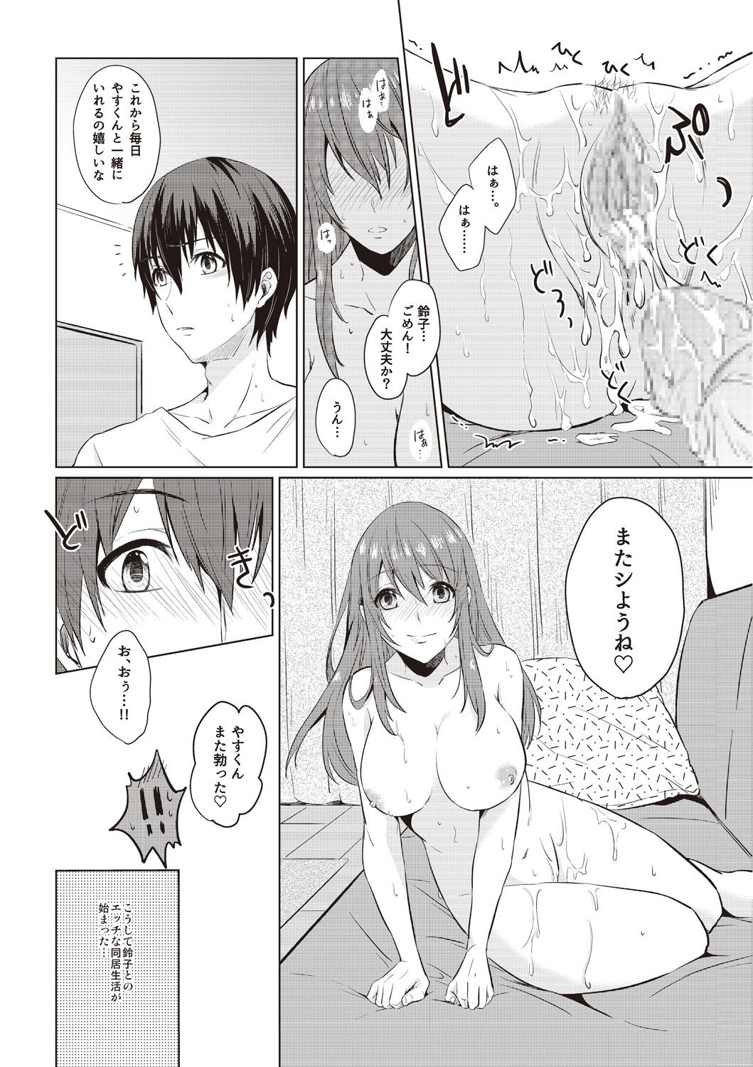 コミックバンディットVol。 1