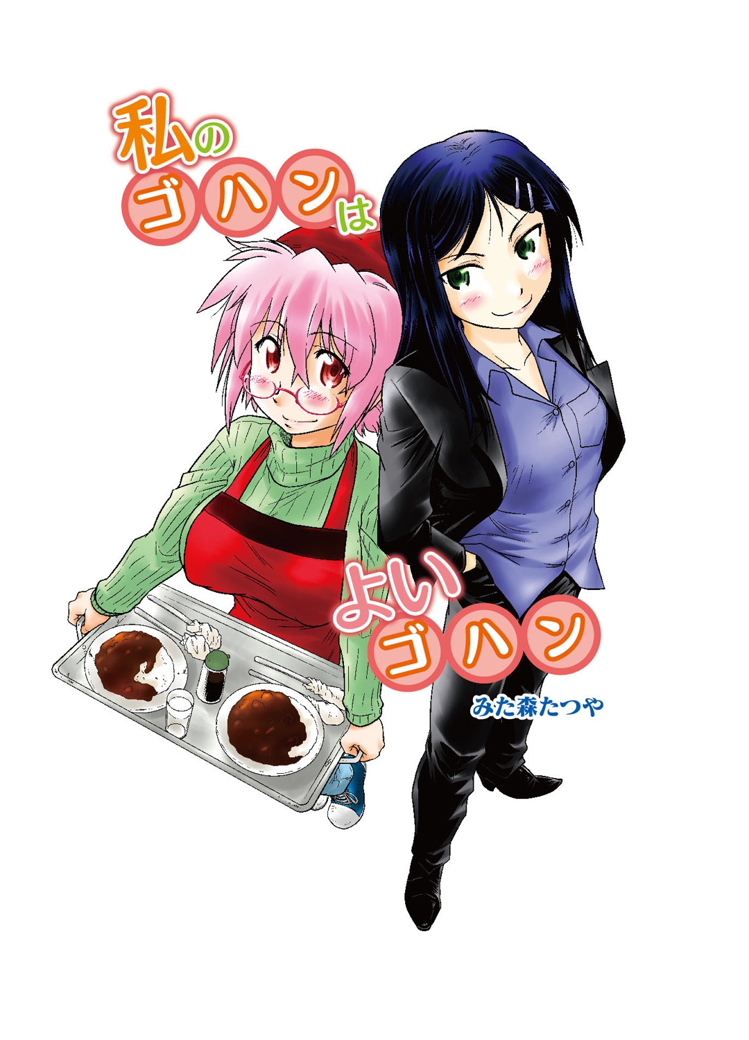 コミックバンディットVol。 1