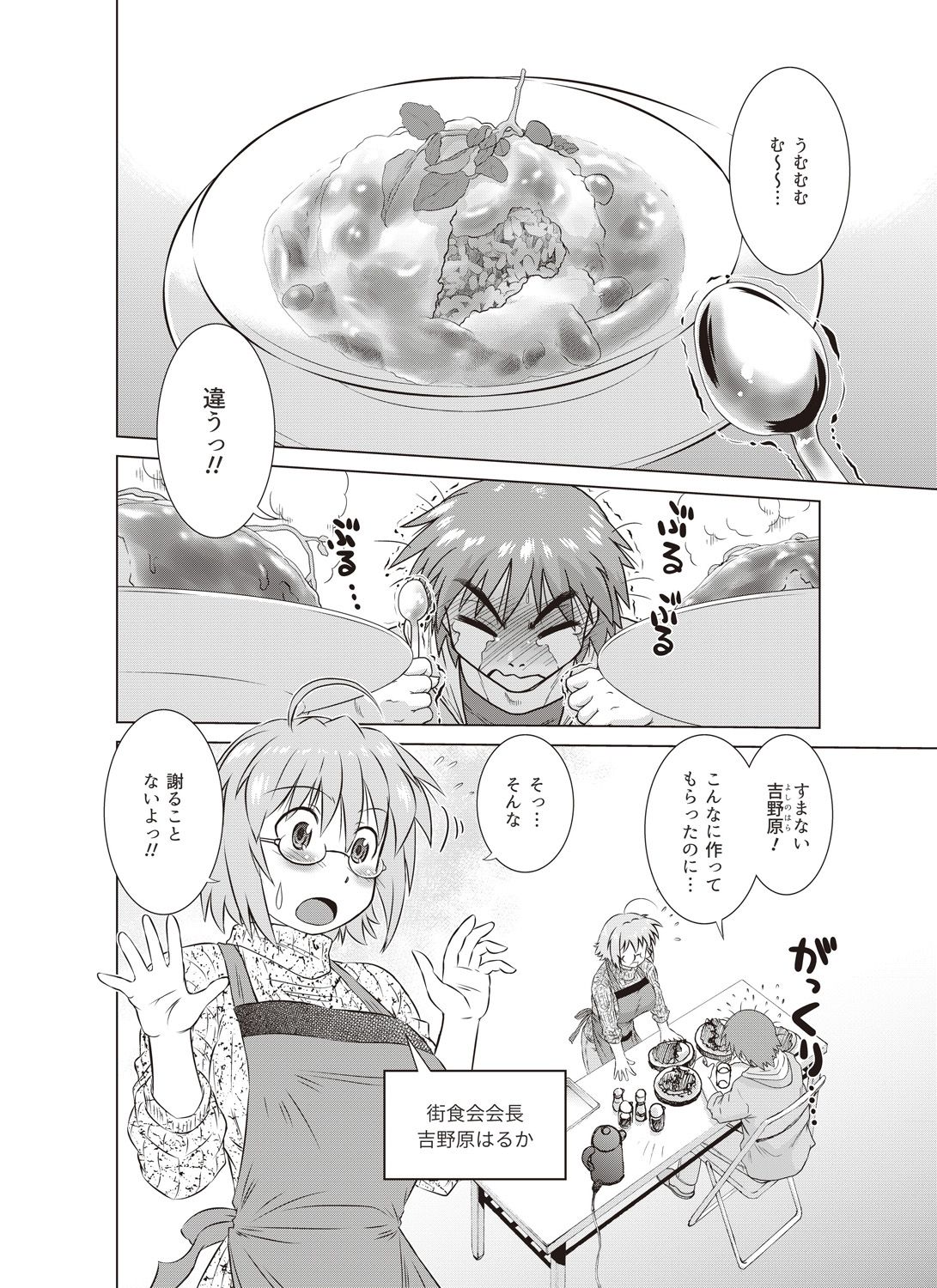コミックバンディットVol。 1