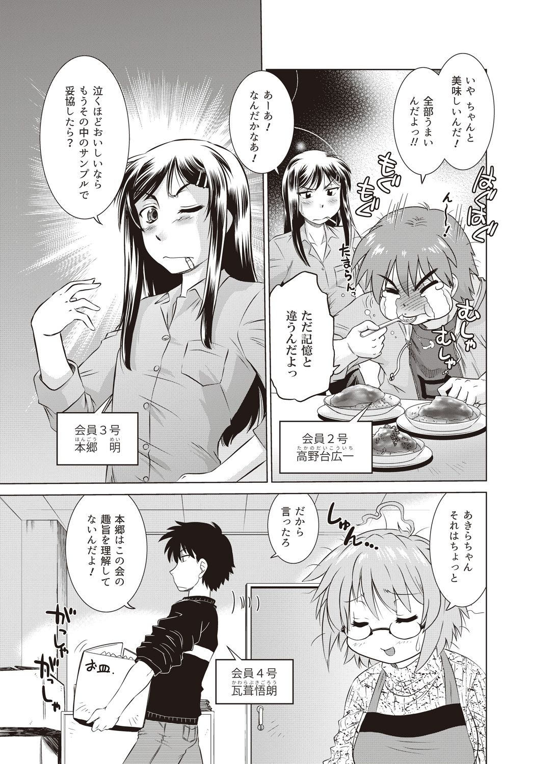 コミックバンディットVol。 1
