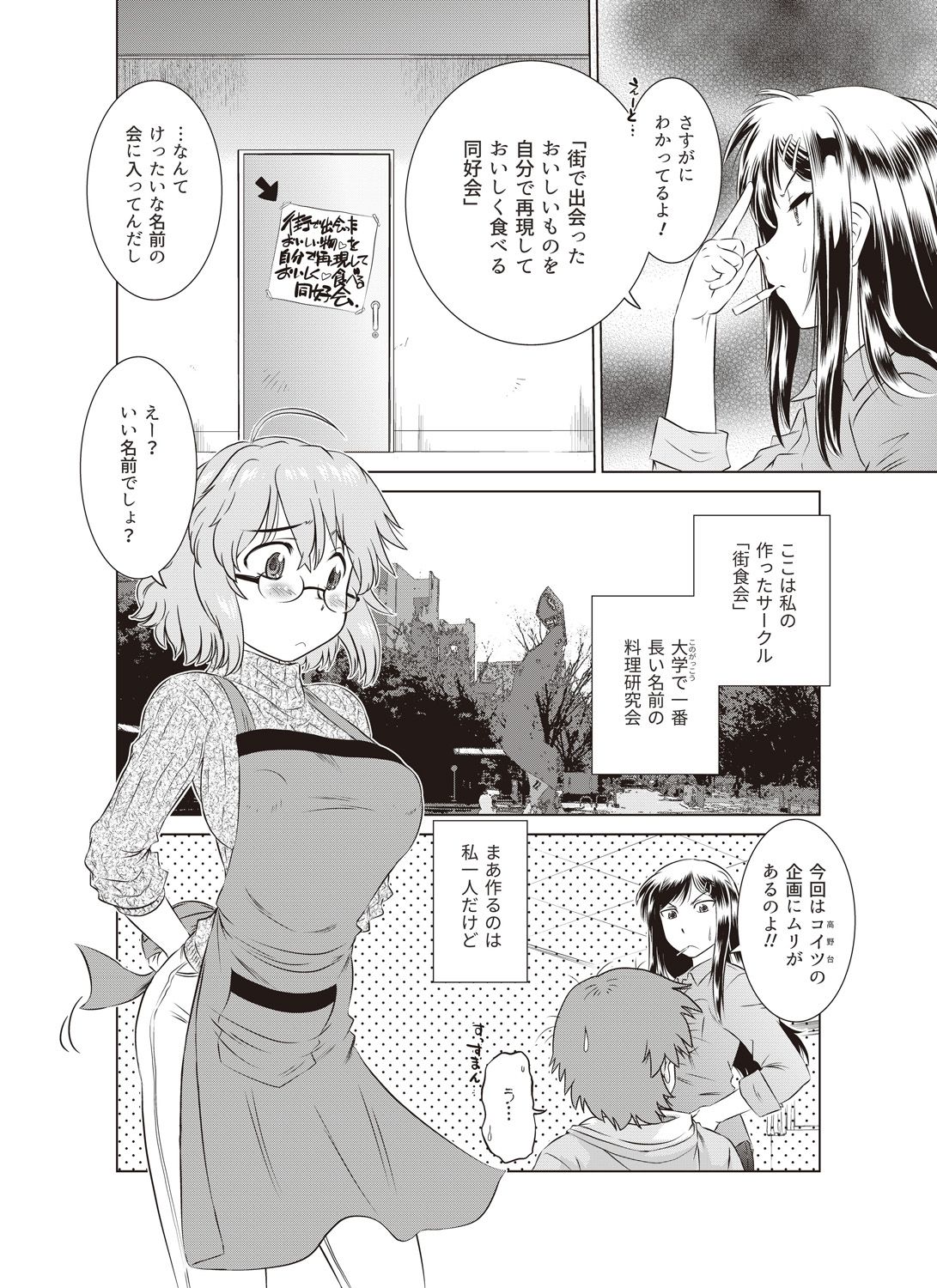 コミックバンディットVol。 1