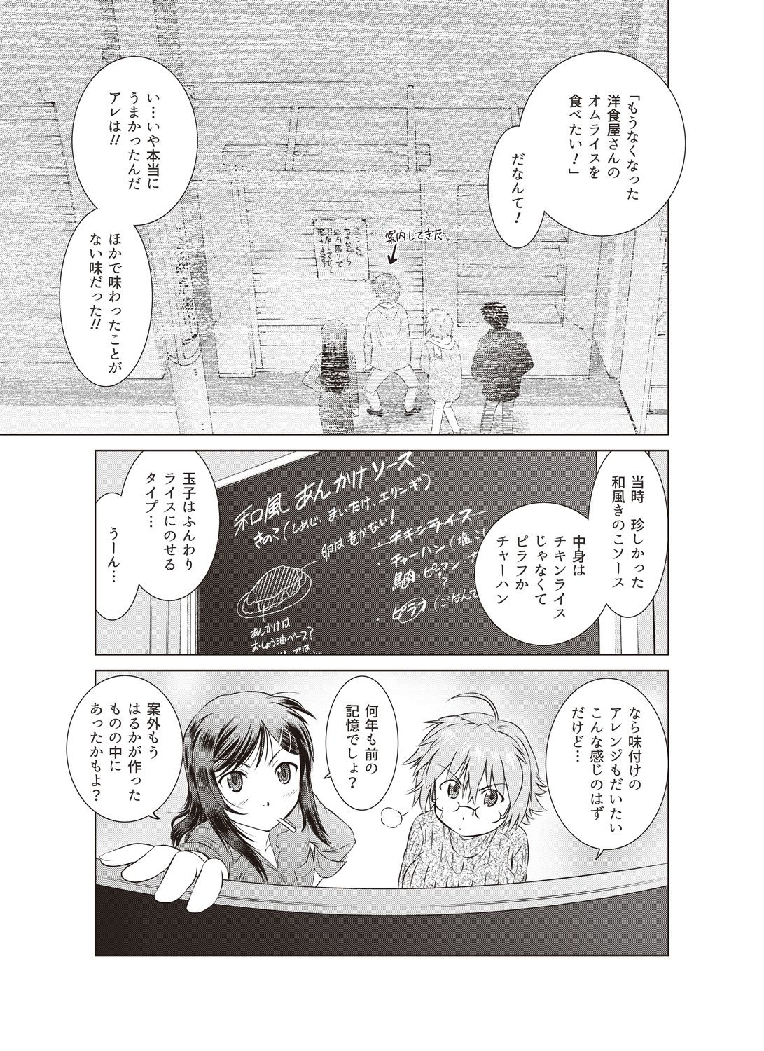 コミックバンディットVol。 1
