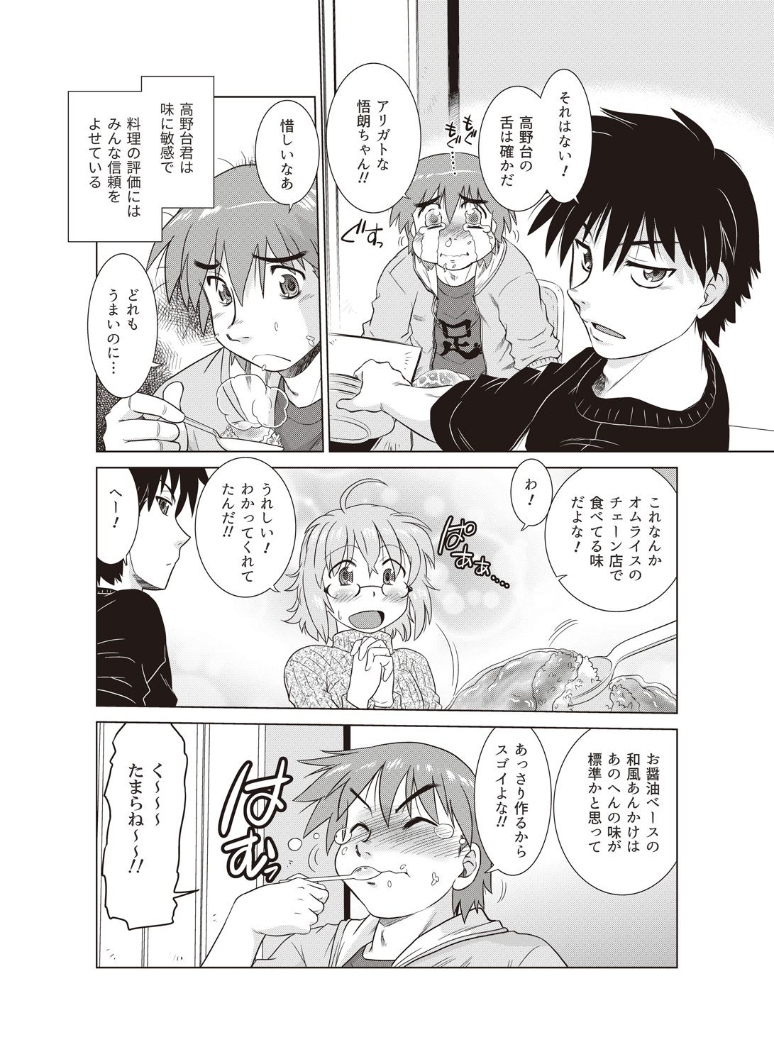 コミックバンディットVol。 1