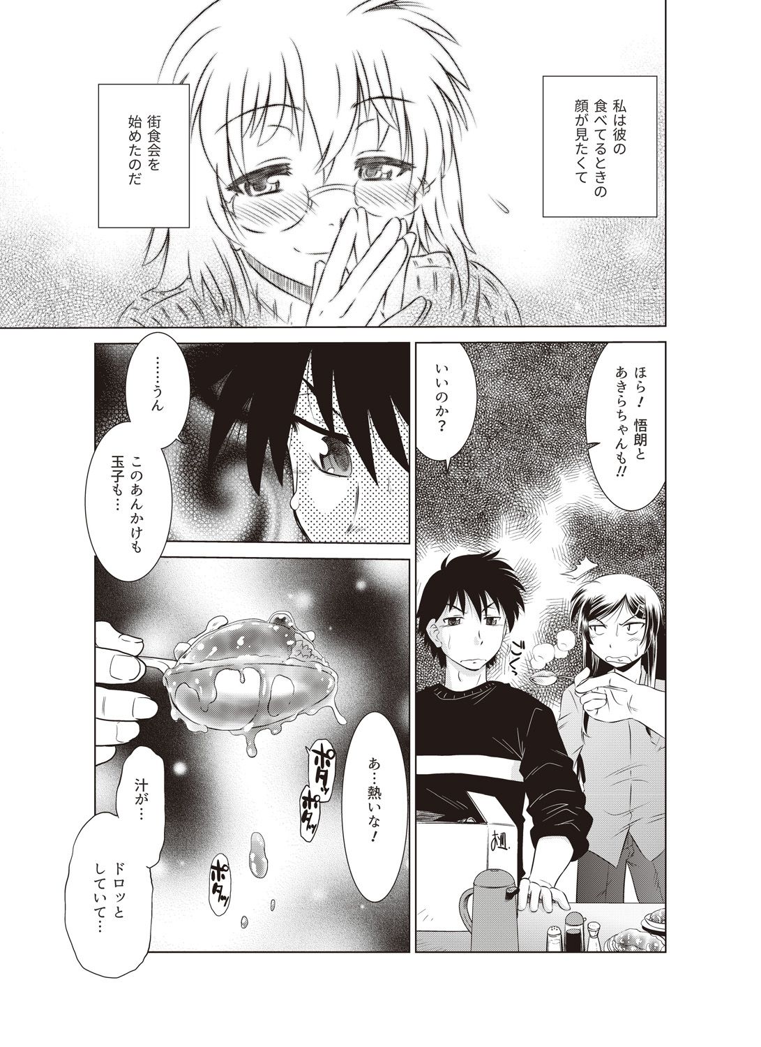 コミックバンディットVol。 1