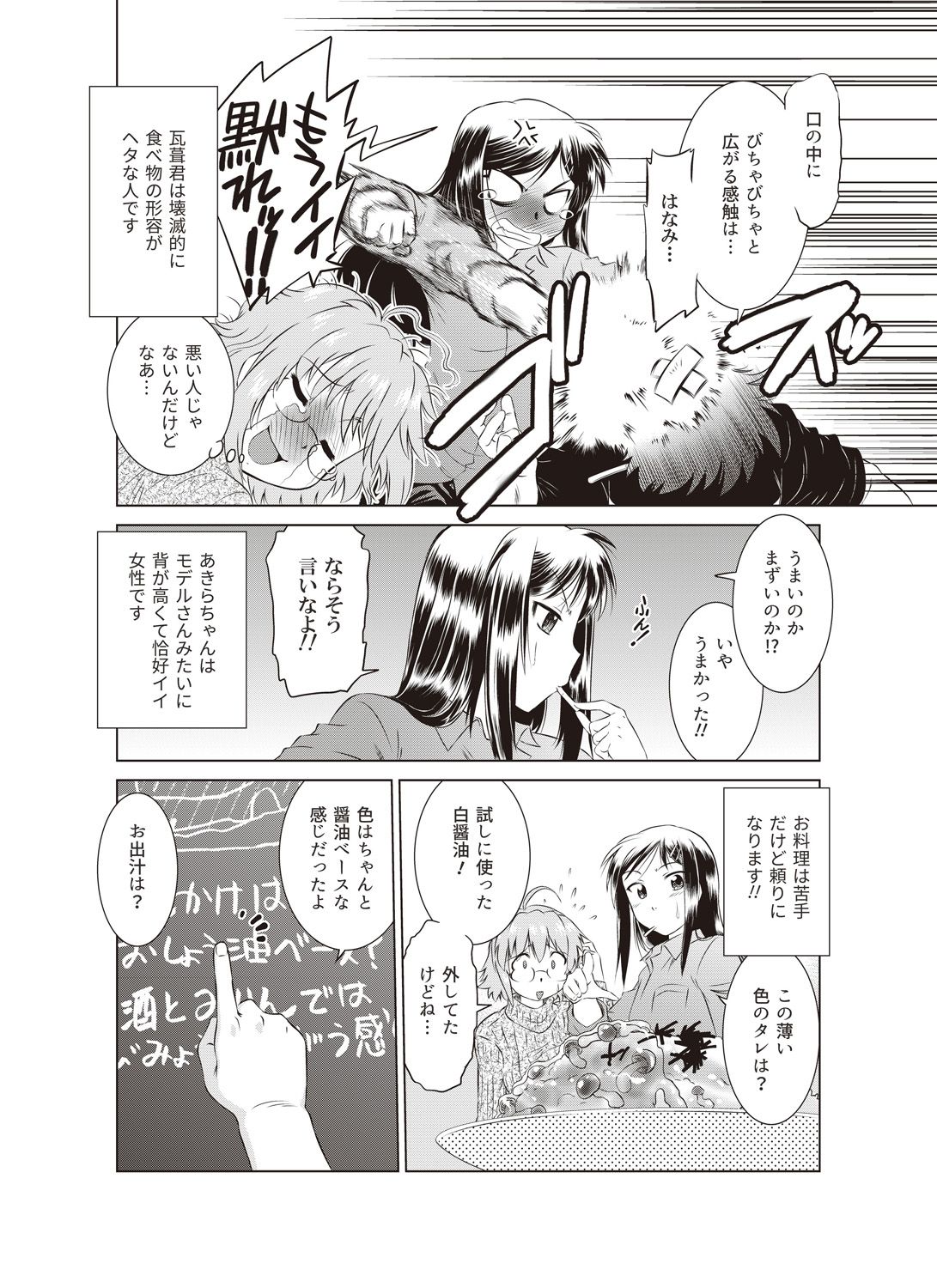 コミックバンディットVol。 1