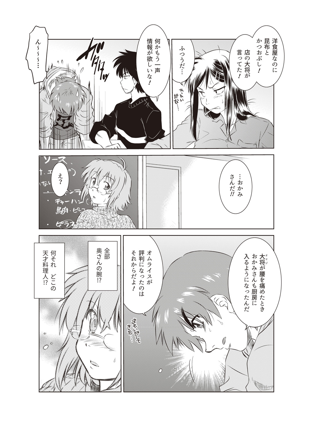 コミックバンディットVol。 1