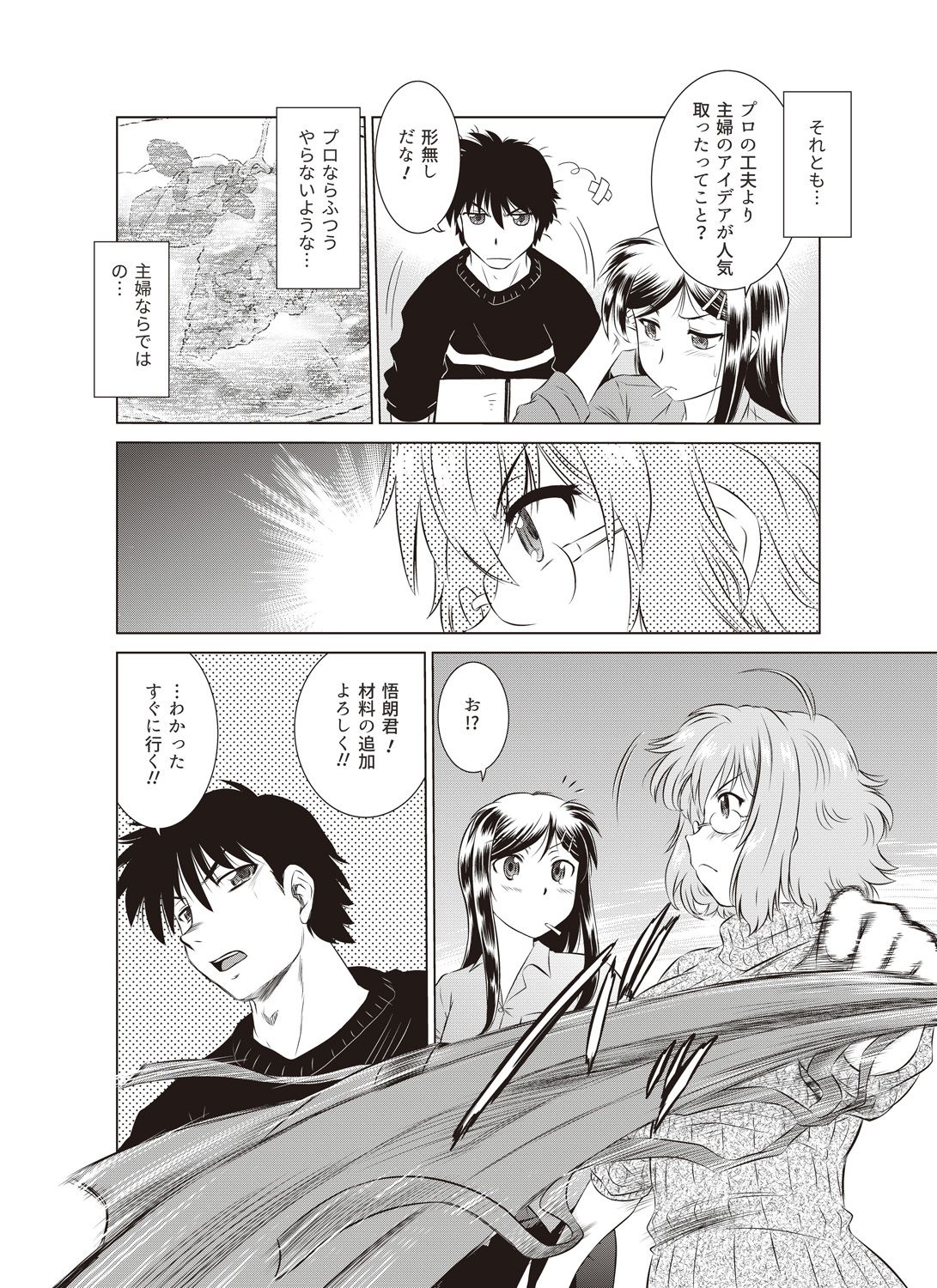 コミックバンディットVol。 1