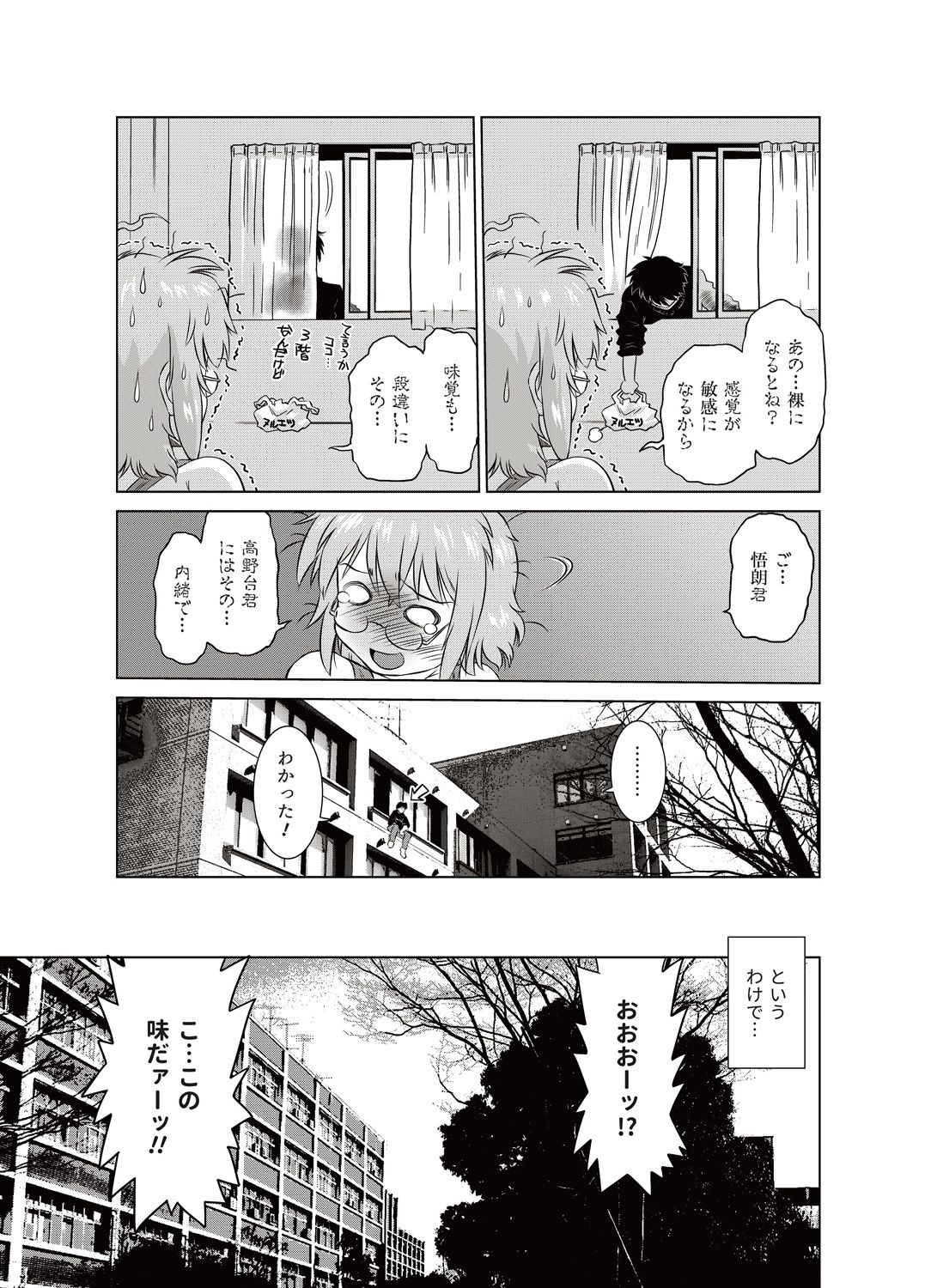 コミックバンディットVol。 1