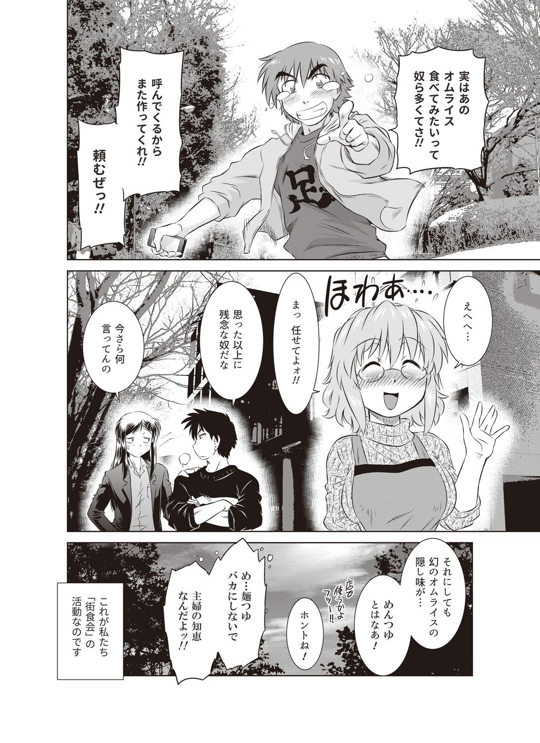 コミックバンディットVol。 1