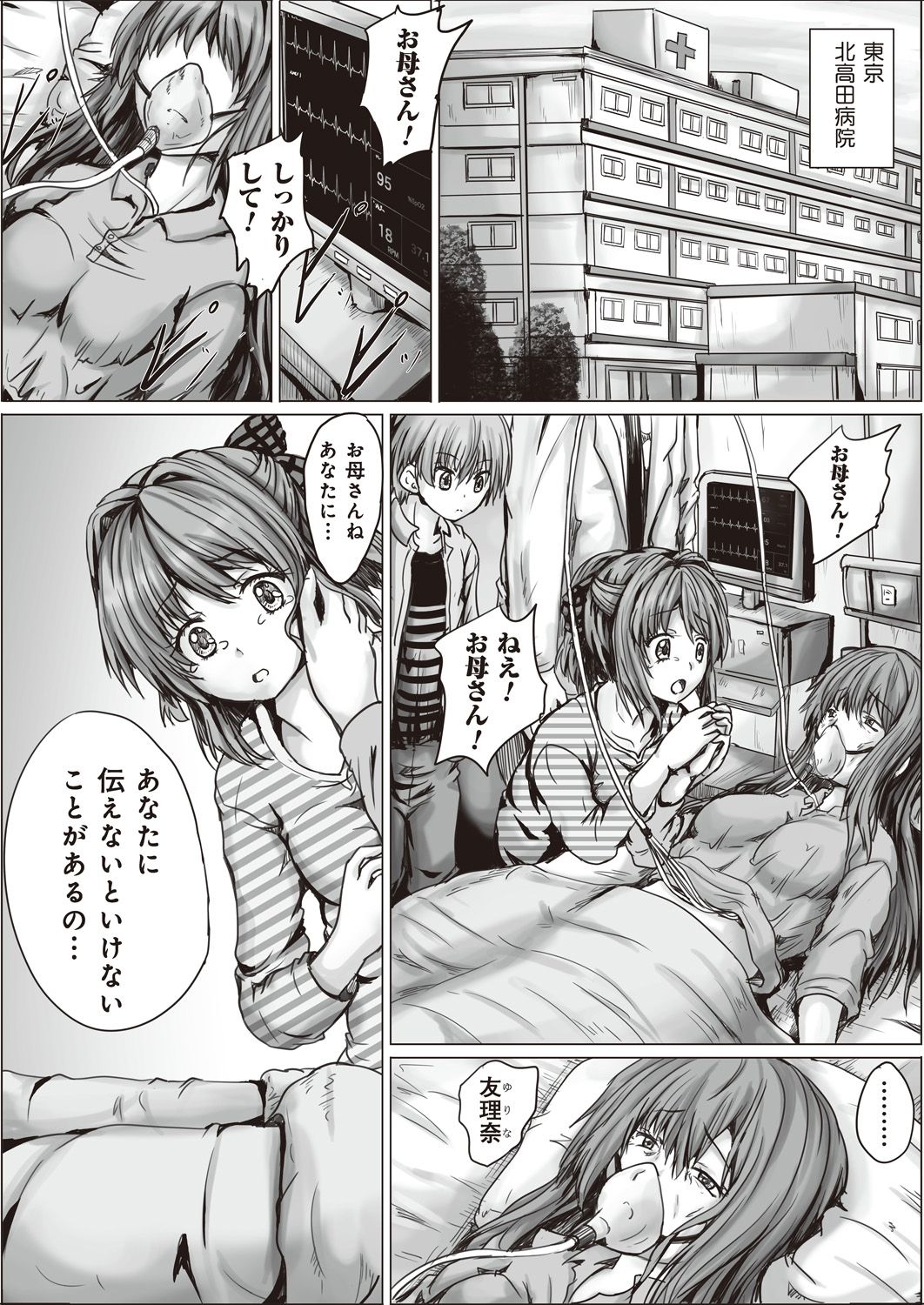 コミックバンディットVol。 1