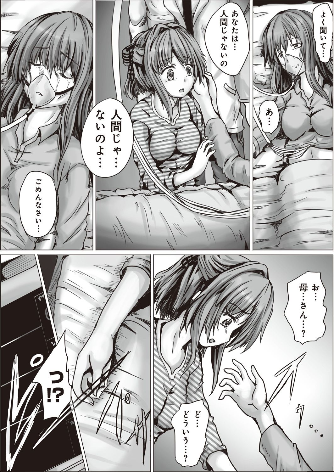 コミックバンディットVol。 1