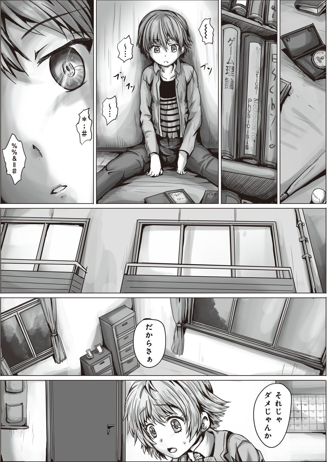コミックバンディットVol。 1