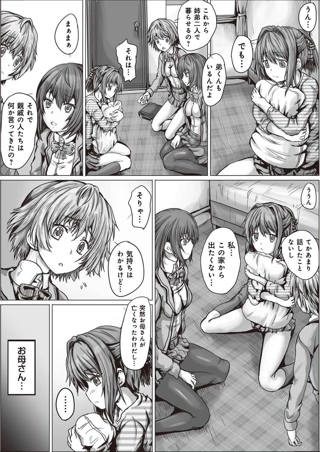 コミックバンディットVol。 1