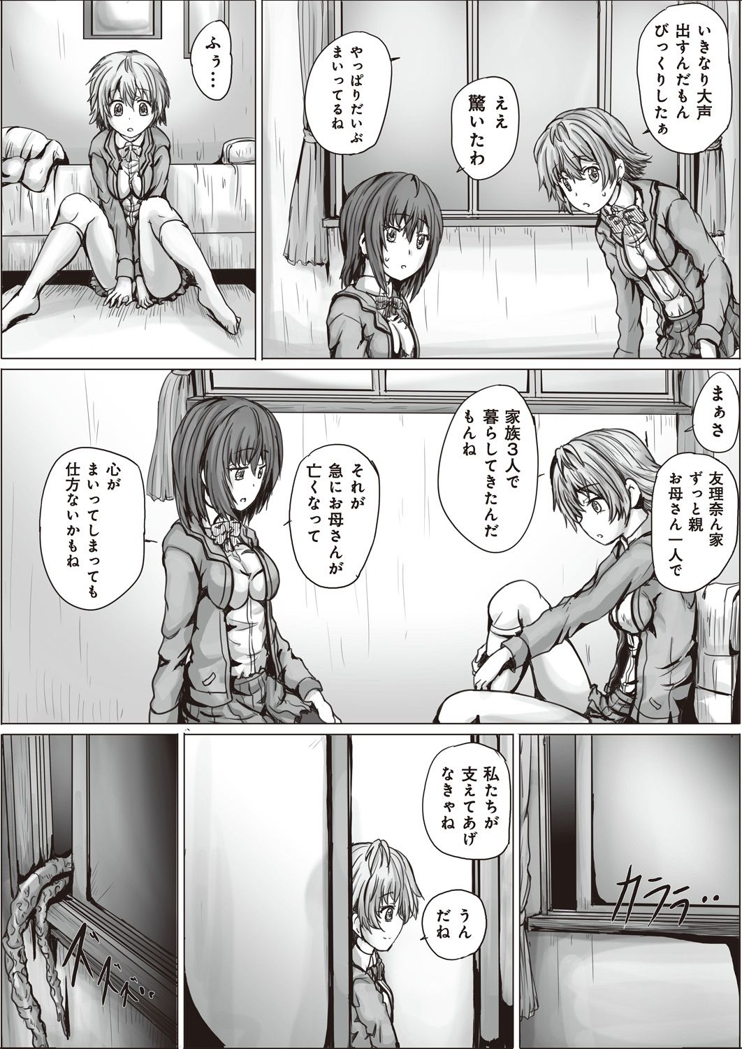 コミックバンディットVol。 1