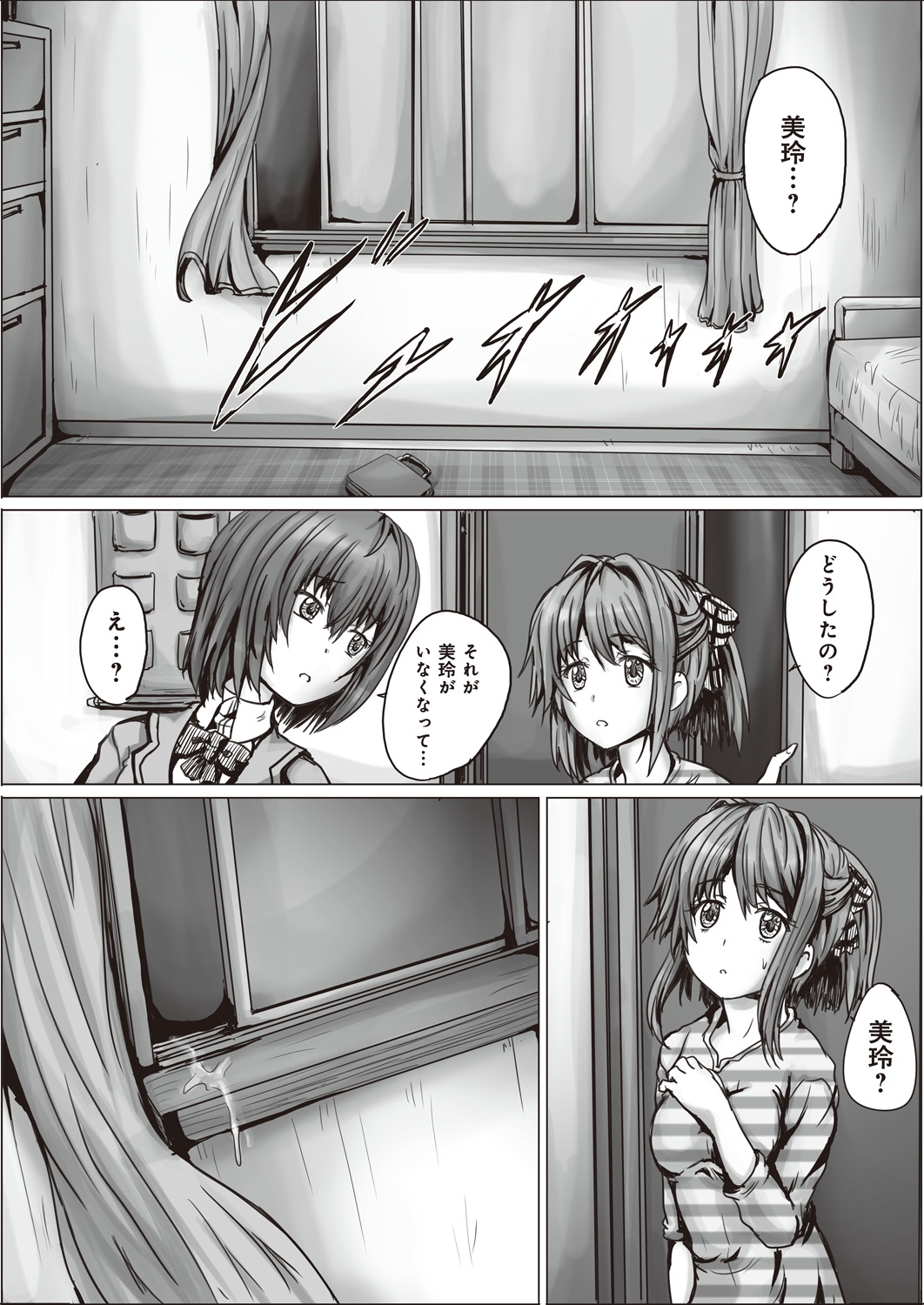 コミックバンディットVol。 1