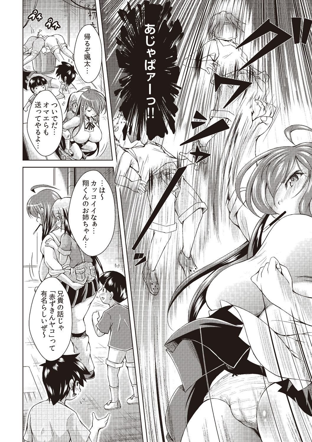 コミックバンディットVol。 1