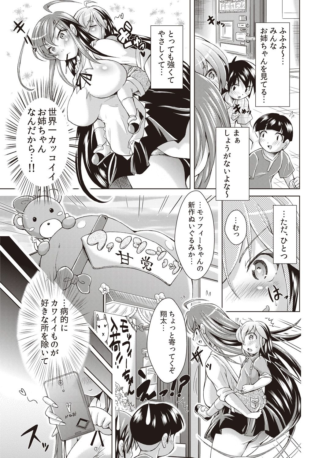 コミックバンディットVol。 1