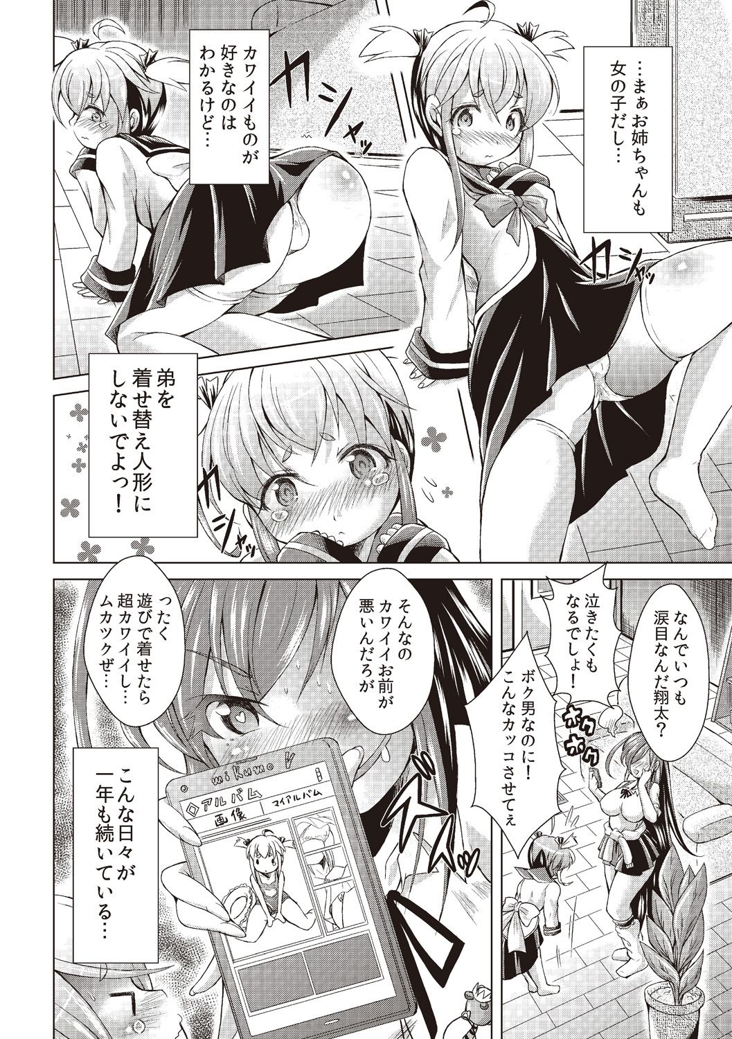 コミックバンディットVol。 1