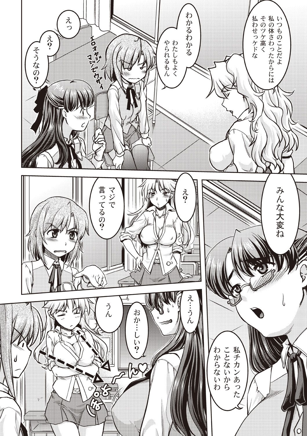 コミックバンディットVol。 1