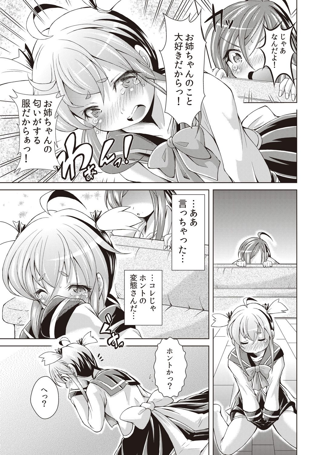 コミックバンディットVol。 1
