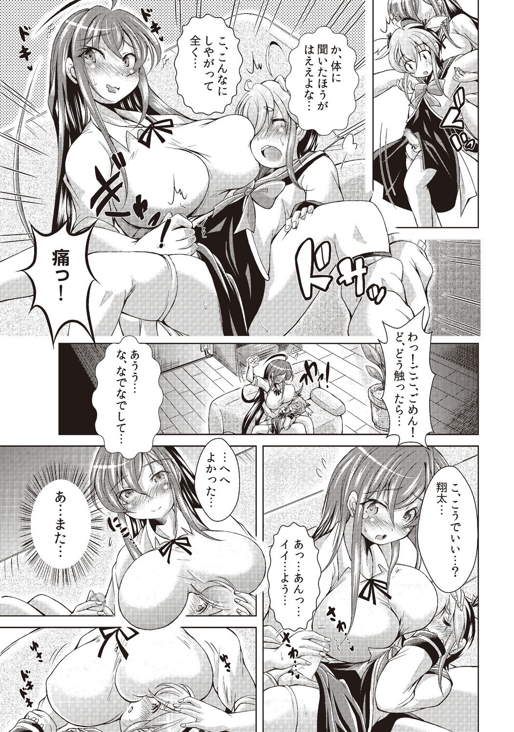 コミックバンディットVol。 1