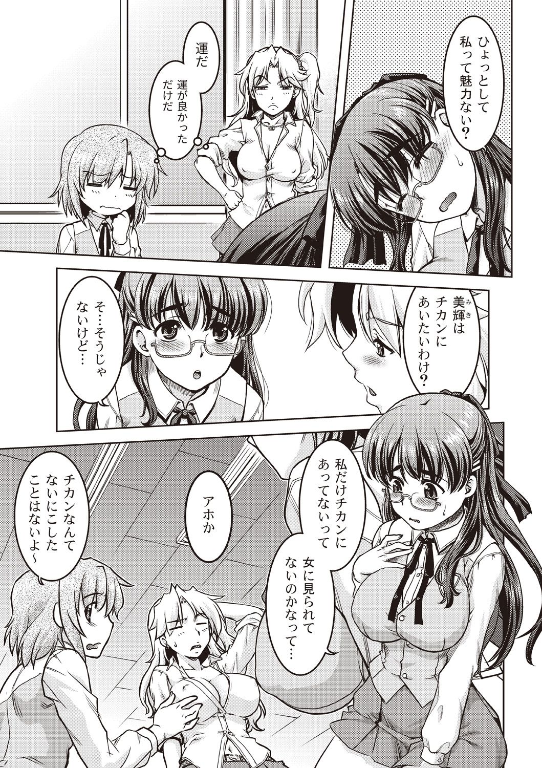コミックバンディットVol。 1