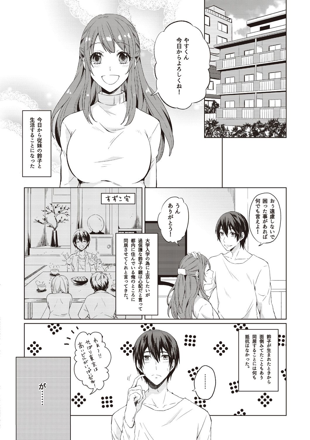 コミックバンディットVol。 1