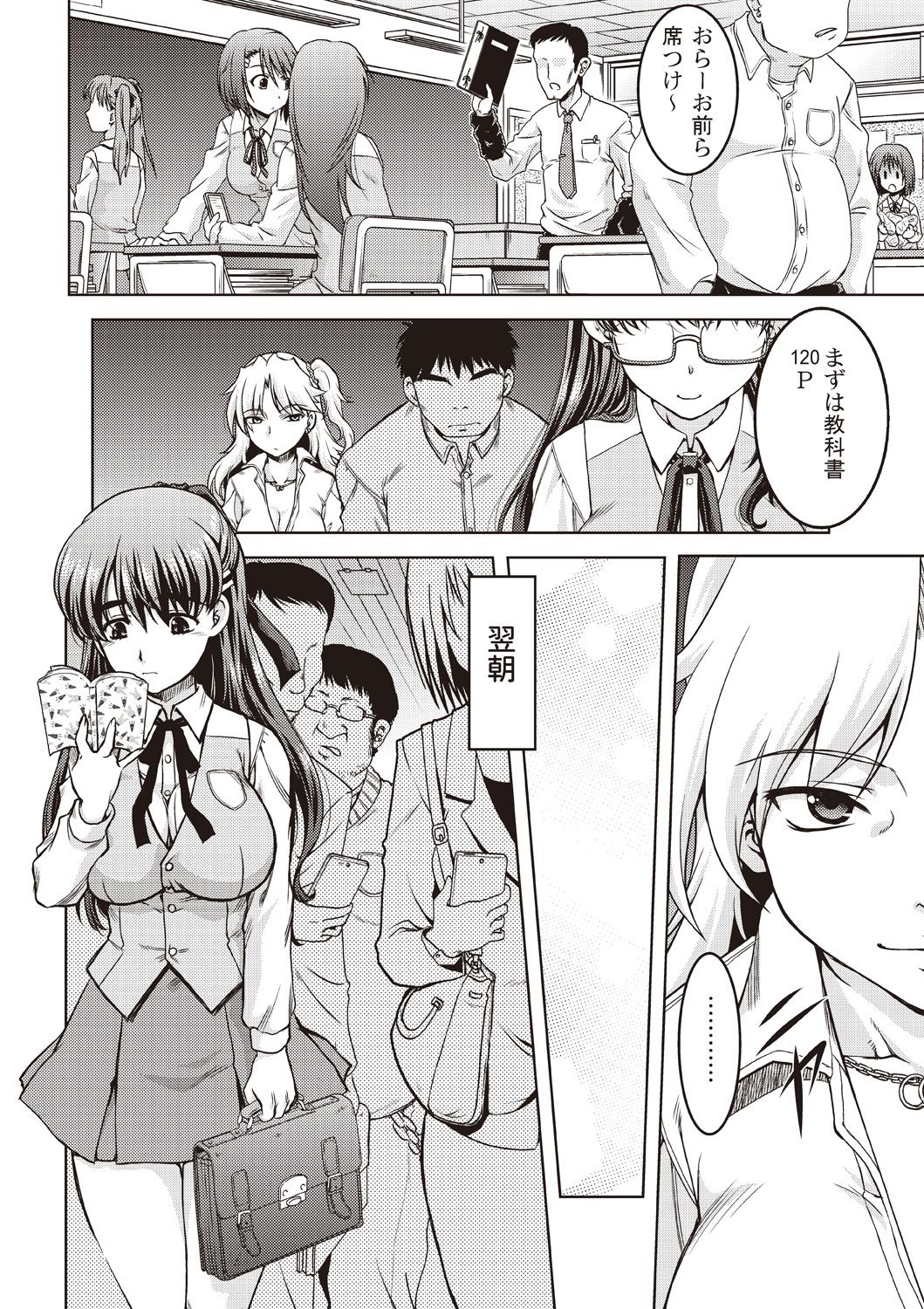 コミックバンディットVol。 1