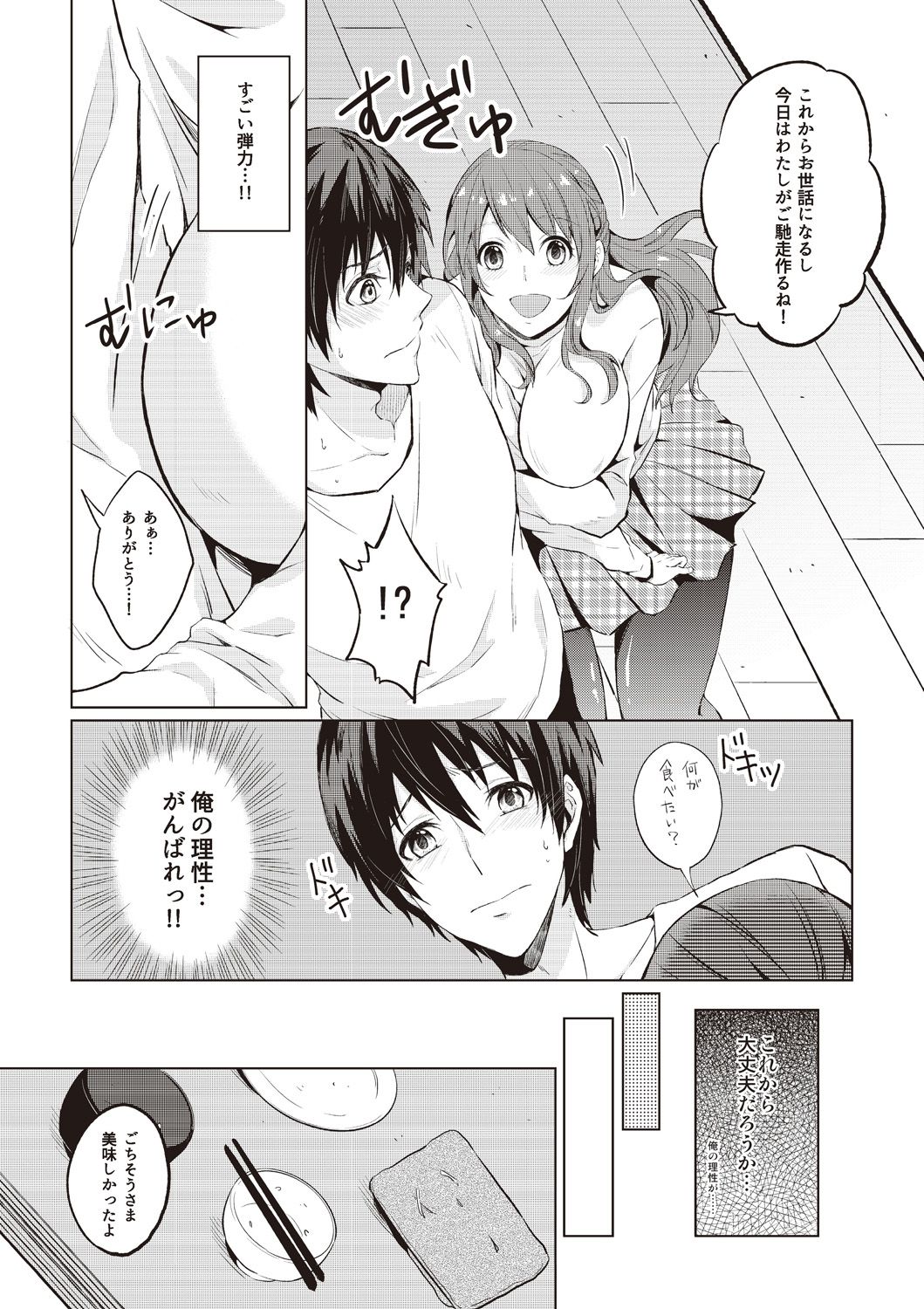コミックバンディットVol。 1