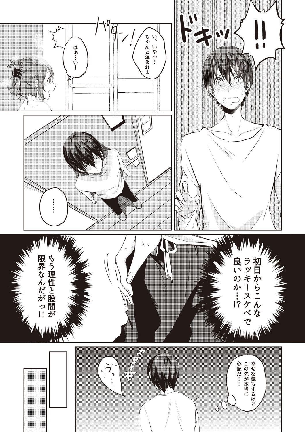 コミックバンディットVol。 1