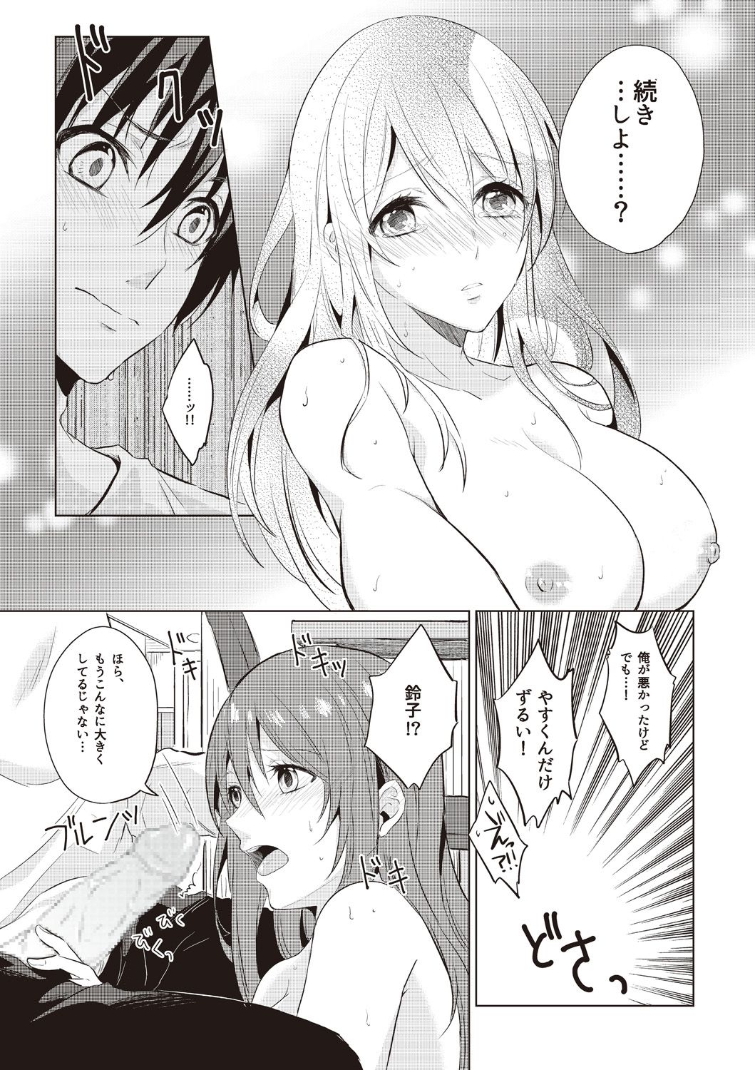 コミックバンディットVol。 1