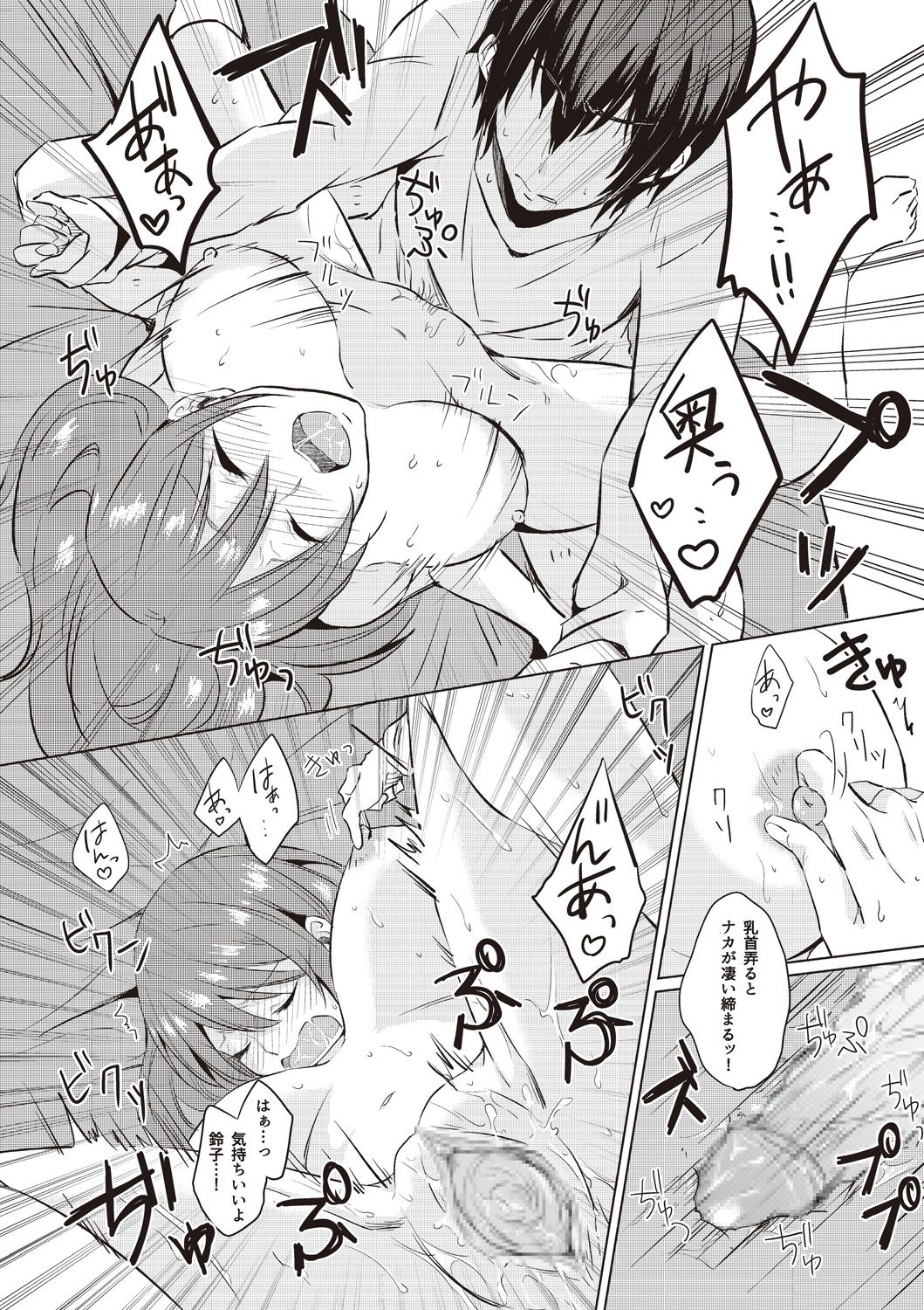 コミックバンディットVol。 1