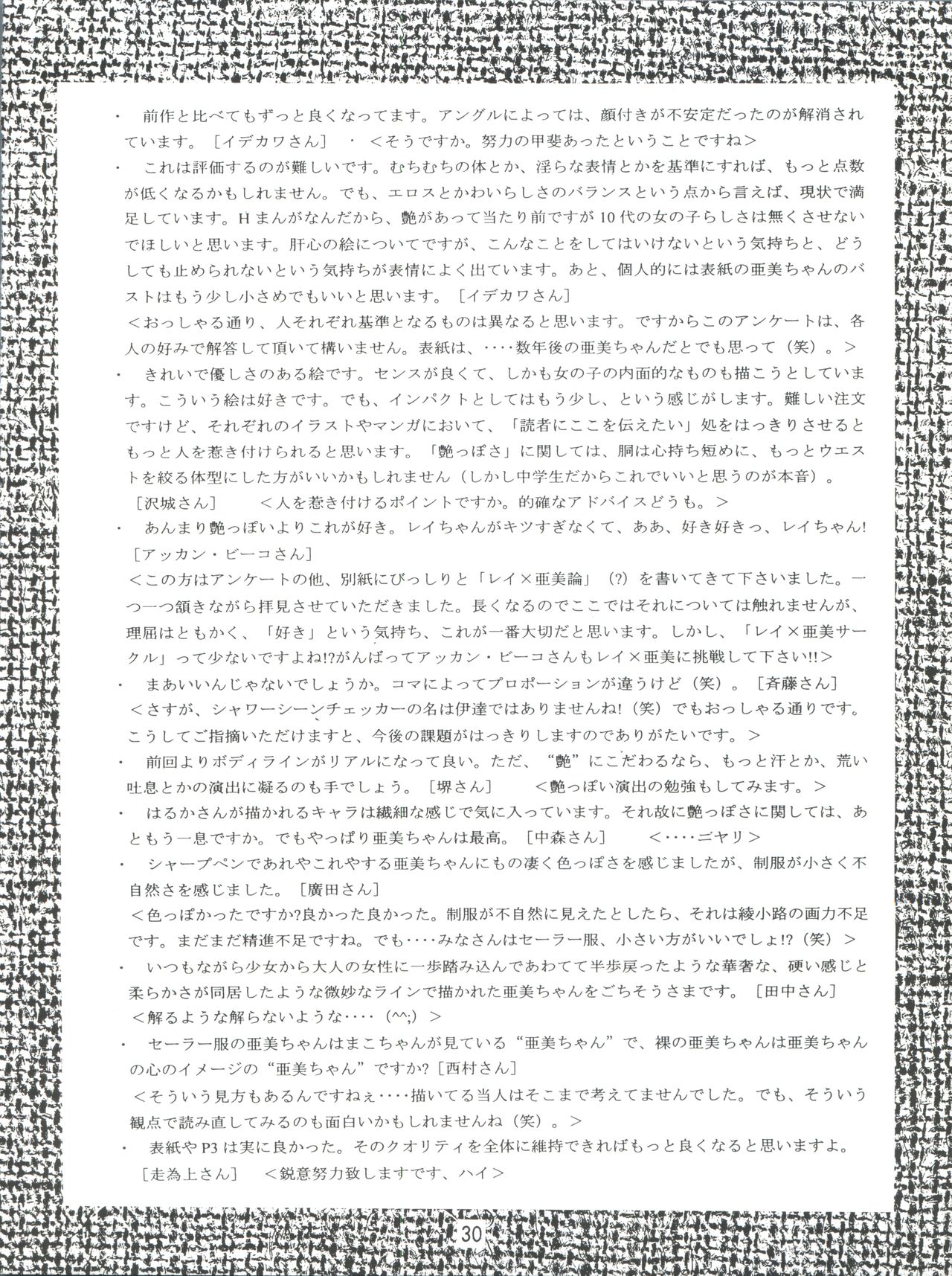 ローズウォーター3バラ窓