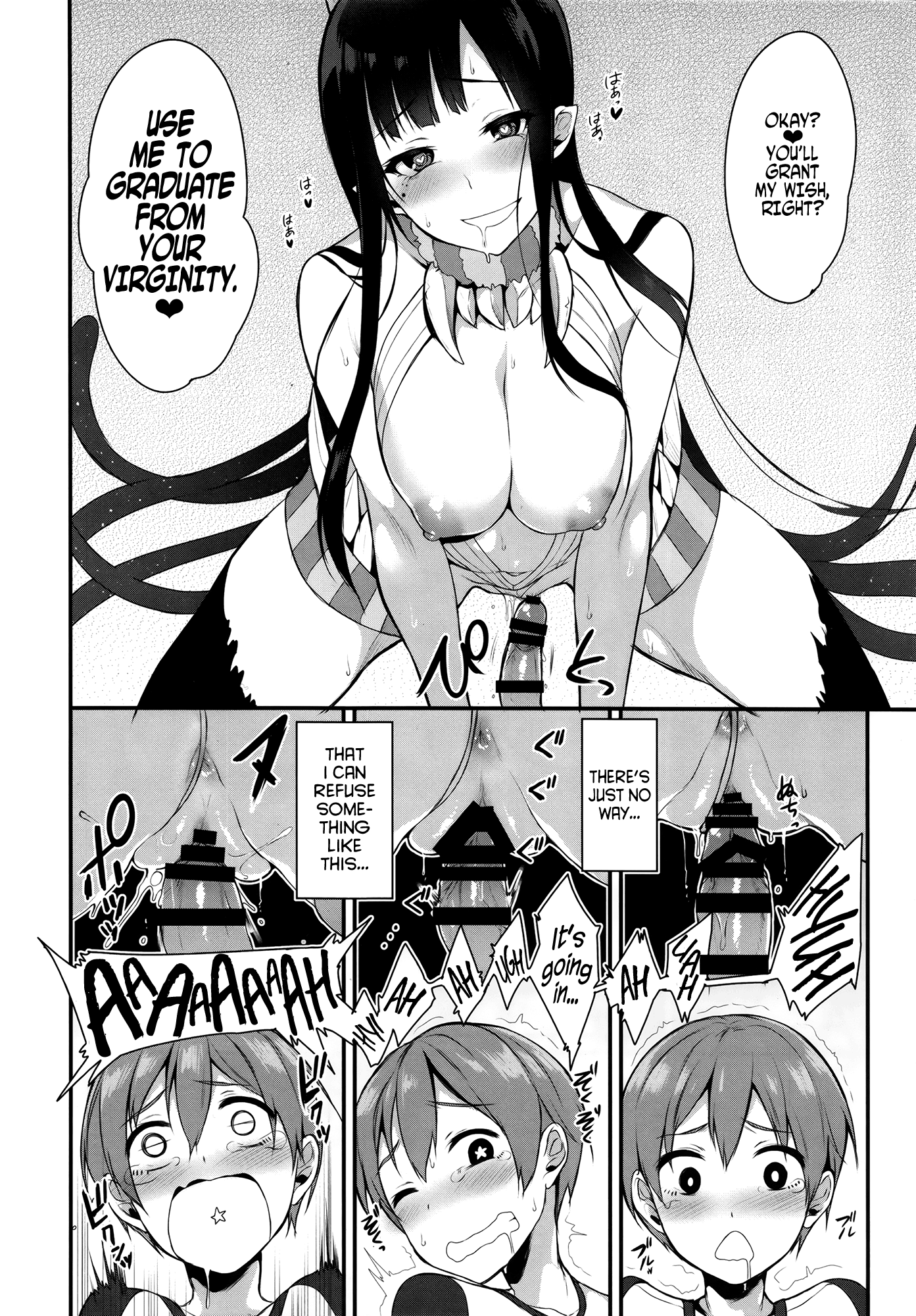あねなるもの|姉