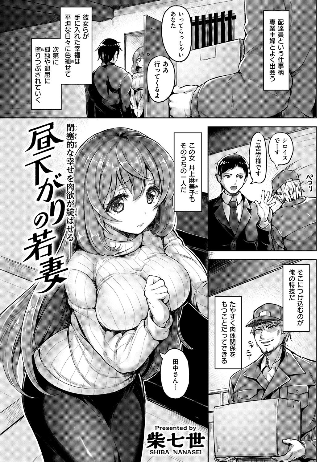 COMIC快楽楽2016-03