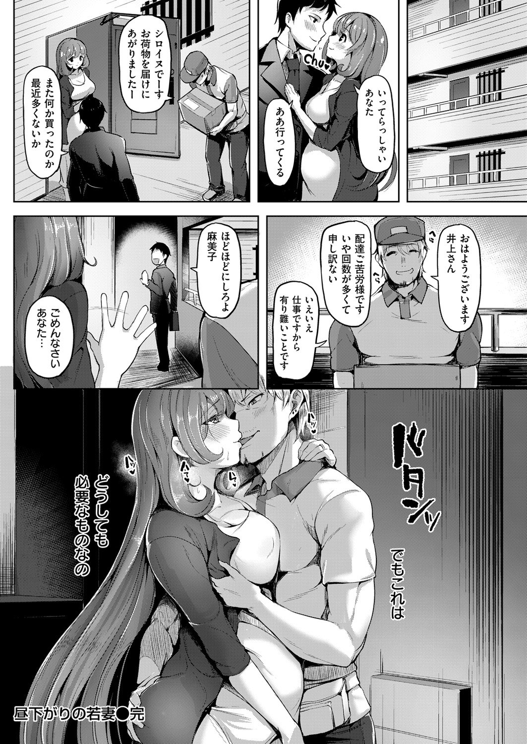 COMIC快楽楽2016-03