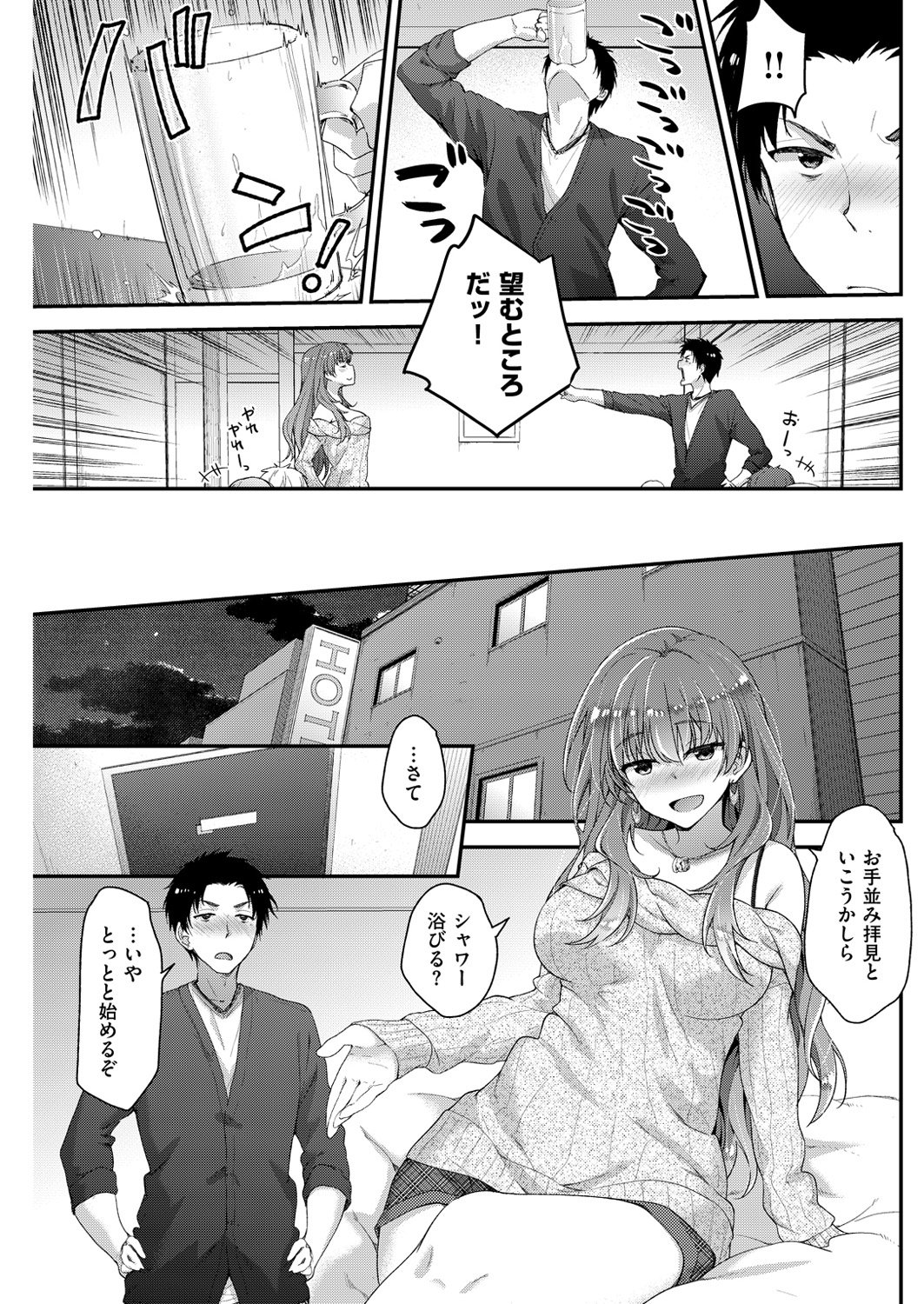 COMIC快楽楽2016-03