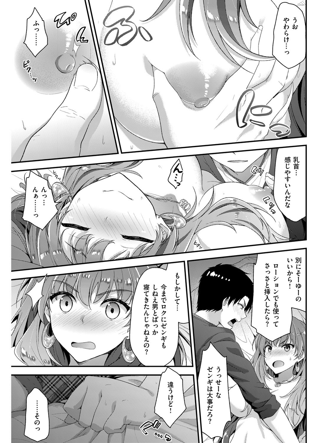 COMIC快楽楽2016-03