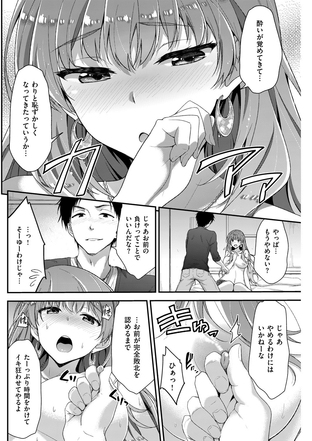 COMIC快楽楽2016-03