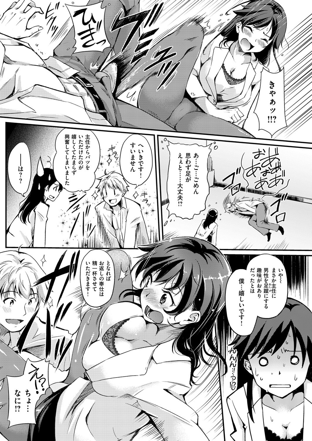 COMIC快楽楽2016-03