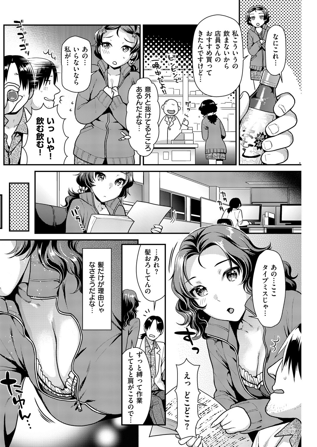 COMIC快楽楽2016-03