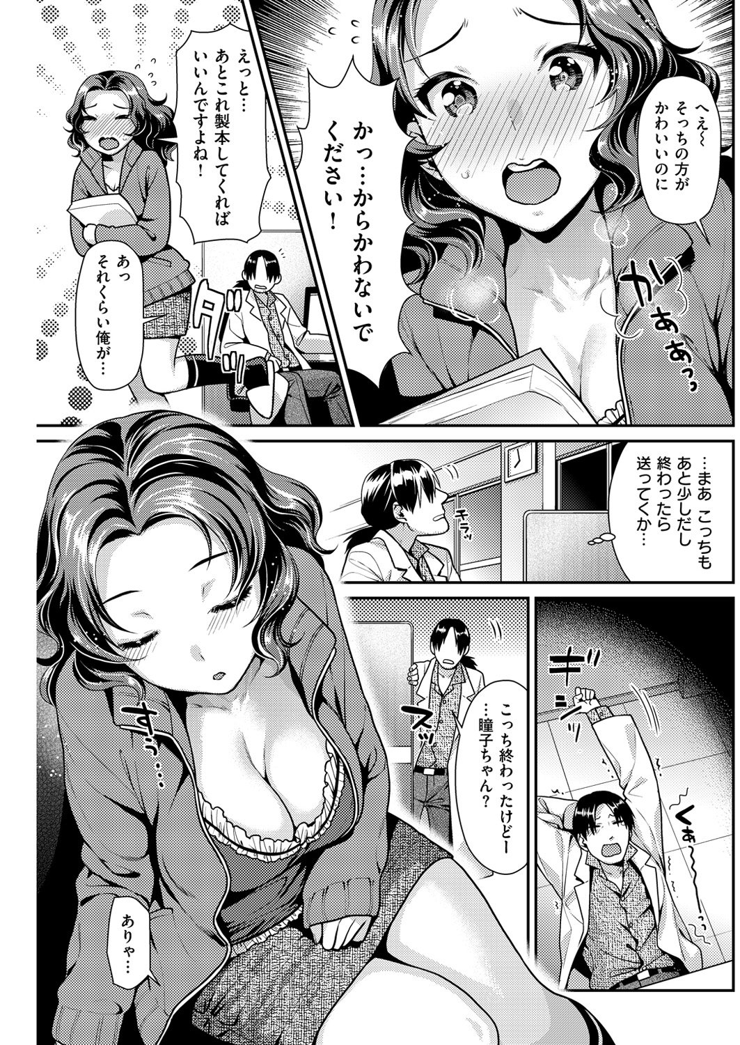 COMIC快楽楽2016-03