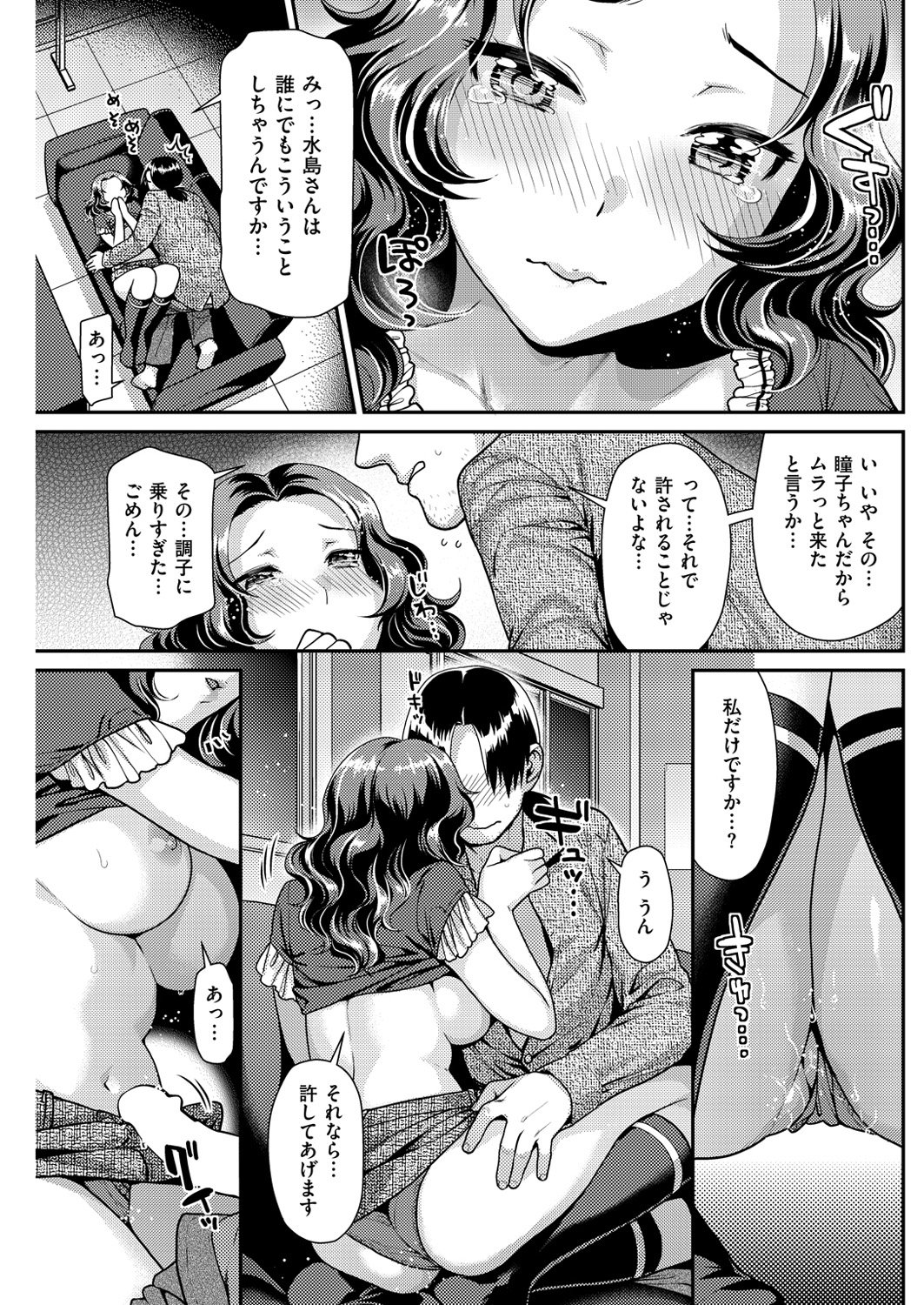 COMIC快楽楽2016-03