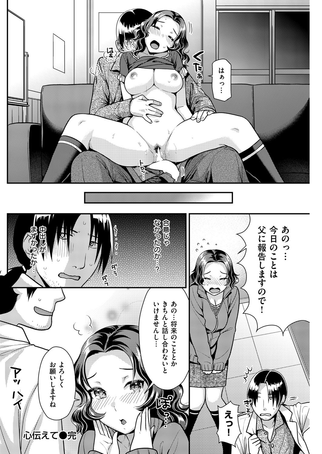 COMIC快楽楽2016-03